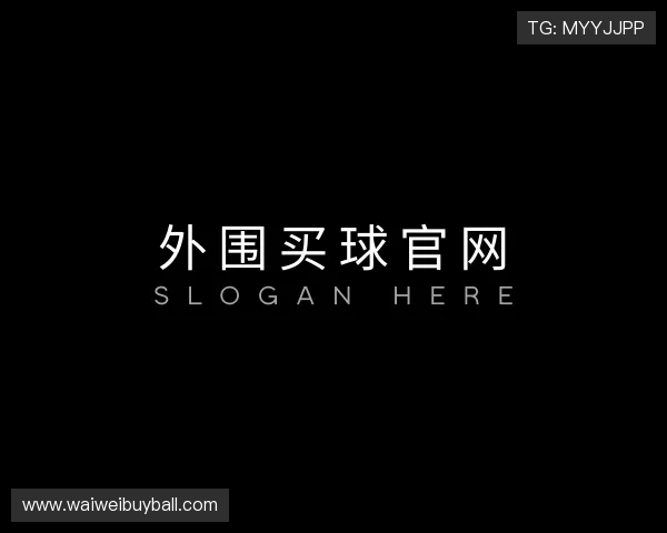 解读外围买球官网